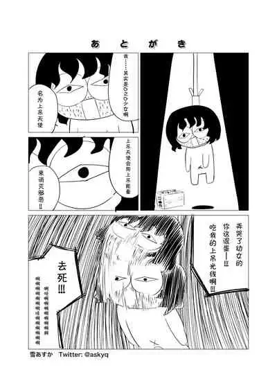 [Zokubutsu.zip (Yuki Asuka)] Zokubutsu.zip (10) Sojou [Chinese] [夏姬霸汉化组] [Digital]