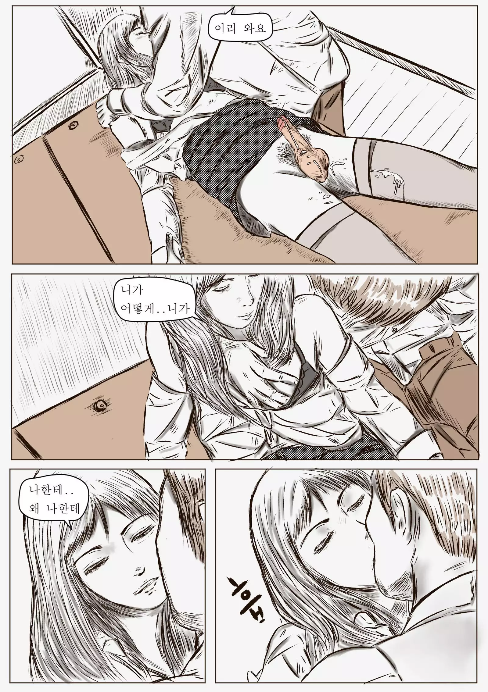 white night with teacher