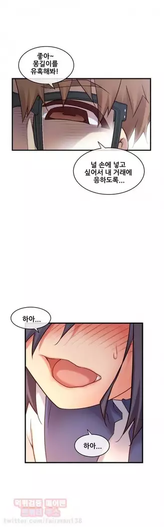 Master in My Dreams Ch.90-112