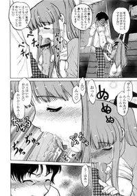 [Shimamoto Harumi] Chu Pet Strawberry Days