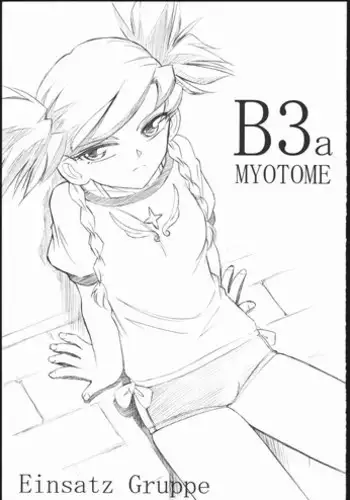(C69) [EINSATZ GRUPPE (Charlie Nishinaka)] B3a MYOTOME (Mai-Otome)