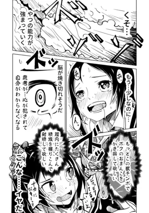 Night when the crows roar