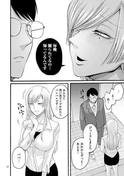 Anata wa Soko de Mitenasai