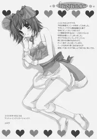 (SC31) [Fukunoren (Yukiwo)] fragrance (THE iDOLM@STER)