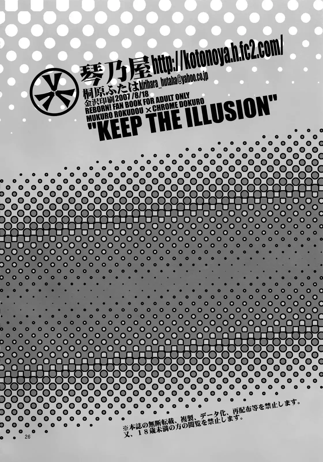 KEEP THE ILLUSION