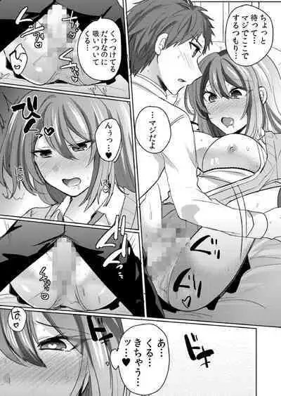 [Shogota] 挿入中はお静かに…～家出ギャルと漫画喫茶でサイレントSEX