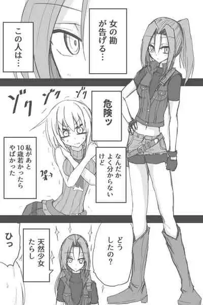 [Zerotsuu] Ashurii Gurahamu Wa Koishiteru