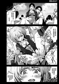 (C84) [Mokusei Zaijuu] Shingeki no Fujoshi (Shingeki no Kyojin) [Chinese] [沒有漢化]