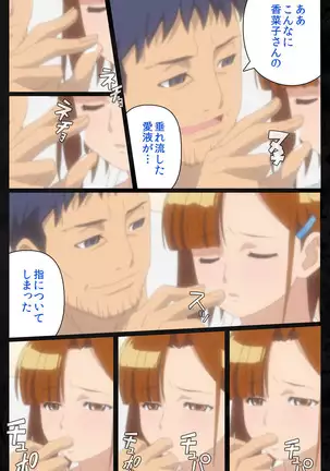 Tonari no hitodzuma to naisho no suwappingu kanzenhan