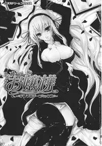 [Anthology] Ojousama Anthology