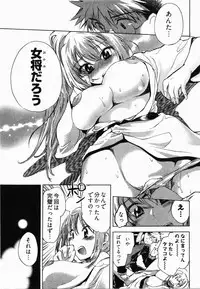 [James Hotate] Sunny Side Up Vol. 2