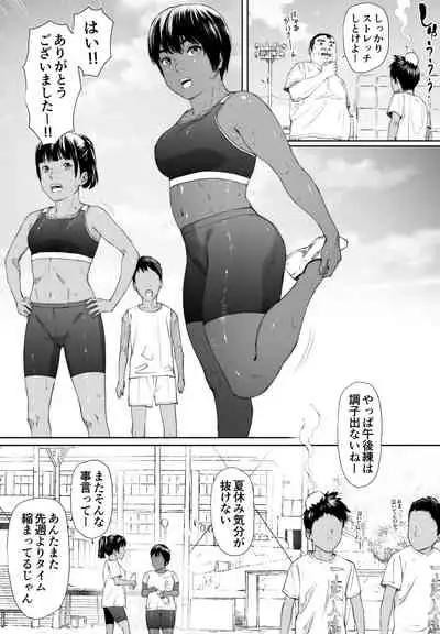 Rikujō-bu yuuri itan'noubugoe