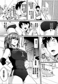 [Doumou] Tsuyairo Trip [Chinese] [篆儀通文書坊漢化]