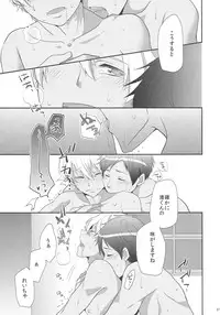 (0ji ni Nagisa de Approach) [594x841 (A1)] Suntan (Free!)