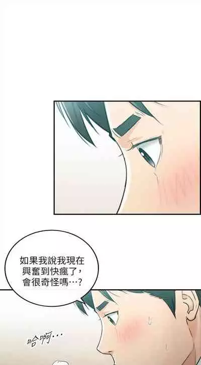 [週五] [富貴鼻 & 雲河尹] 正妹小主管 1-49 官方中文（連載中）