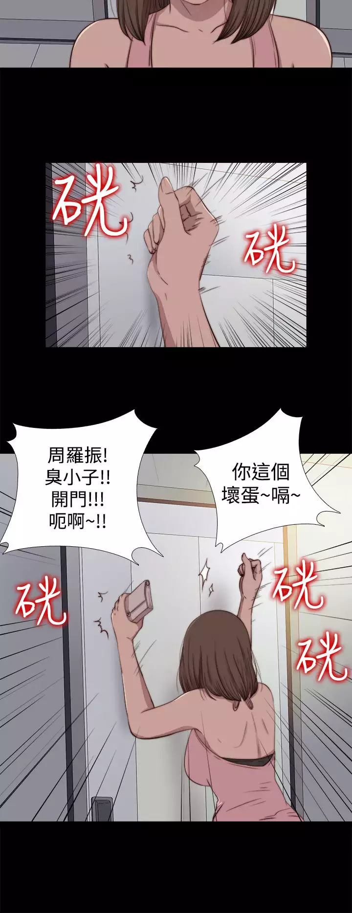 中文韩漫 傀儡玛莉 Ch.01-13