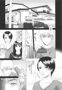 [Amou Ayano] Shoujo no Nikuyoku - The Girl Have a Carnal Appetite