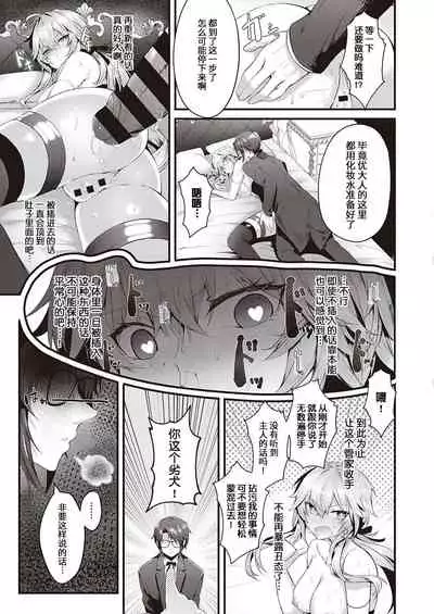 Karei na Ikizama | 华丽的大小姐