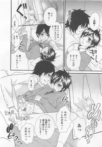 [Fuyusaka Koromo] Aigan Doutei