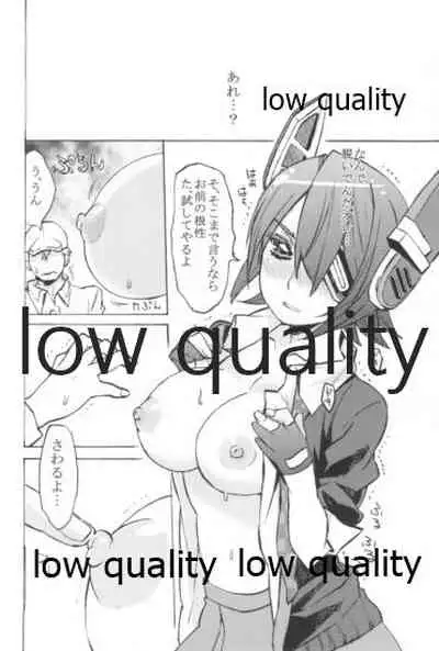 かわいいっていうな!