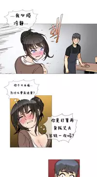 HouseHold Affairs 【卞赤鲤个人汉化】1~33话(持续更新中)