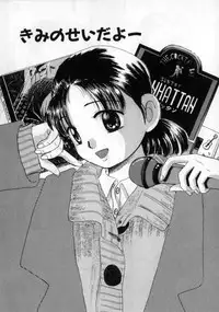 [MIKARIN] Okaasan ni Naisho