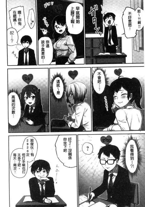 iin-chō no hi mi tsu ~ itta kaisū ga bare chau sekai ~