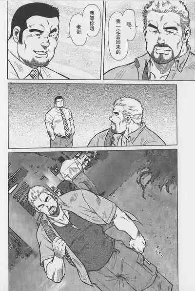 Otoko-tachi no Mahae