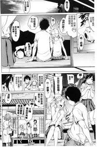 [mogg] Yoru no Koibito - You are mine tonight... | 夜晚的吸精戀人 [Chinese]