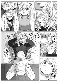 [Shimesaba (isaki)] Komori Ookami II