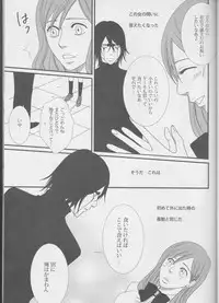 [miou miou] Love doll ha kyokusa (Bleach)