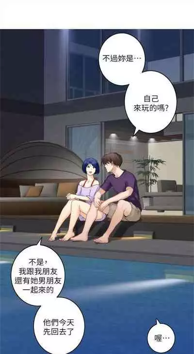 [龜足] S-Mate 1-100 官方中文（完結）