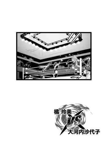 [gachidrunkers]Remi Tachibana vs Sayoko Ogochi