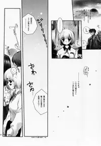 [Bakugeki Monkeys (Inugami Naoyuki)] Chinami