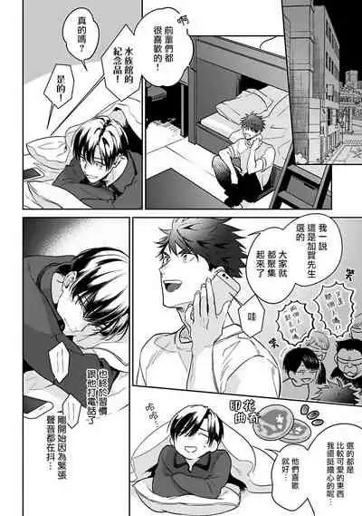 如果是梦的话能原谅到哪一步呢？ 1-3