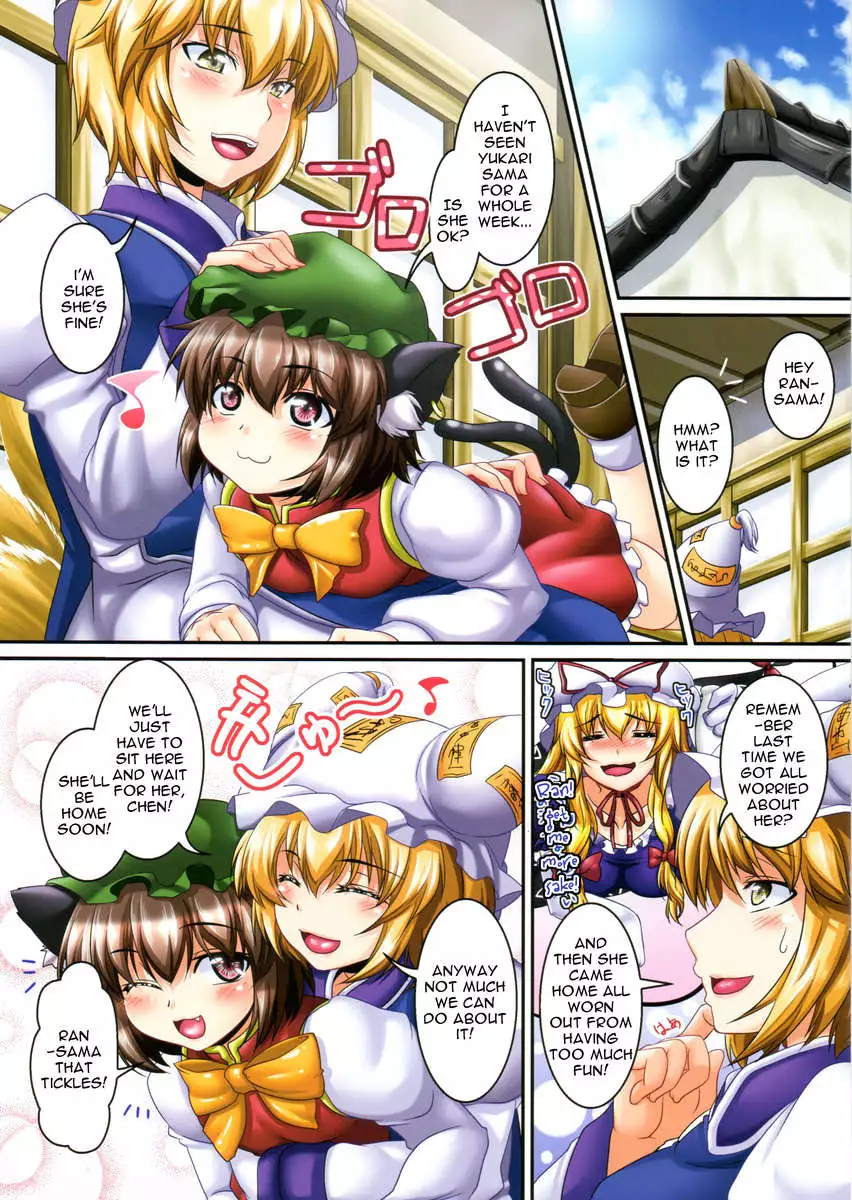 Yukari's Descent Into Madness 2