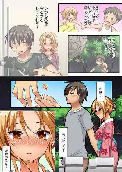 「気持ちイイとこ…そんなに舐めるなっ」ヤンキー娘の寝込みを襲ったら、実は処女！【完全版】