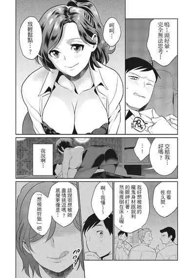 Dorobou Neko wa Kanojo no Hajimari | 當小三是轉正宮的開始