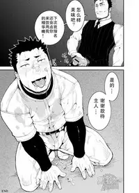 [anything (naop)] Slave Fall [Chinese] [黑夜汉化组]