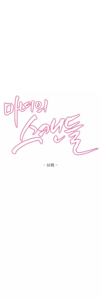 Scandal of the Witch Ch.0-29