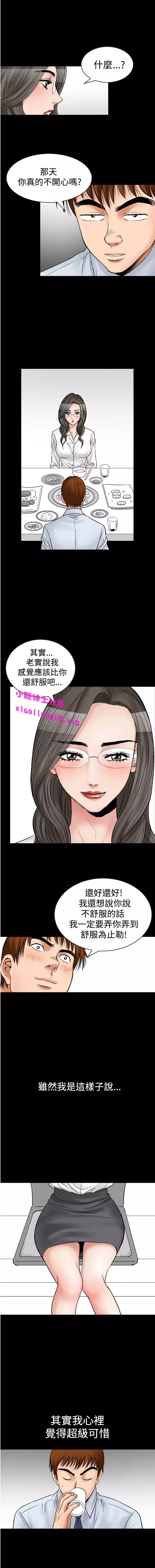 中文韩漫 他的女人 Ch.0-12