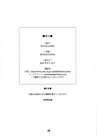 (C60) [BLACK LIGHT] BLACK LIGHT 3 (Ojamajo Doremi)