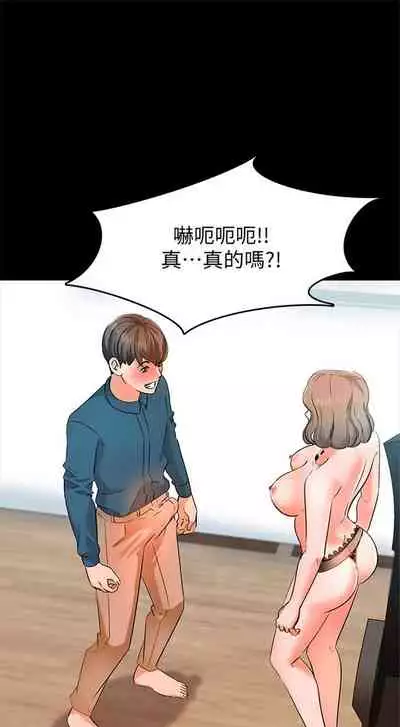 （週1）家教老師 1-26 中文翻譯（更新中）