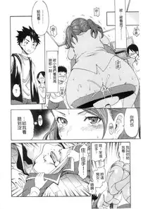 [E-musu Aki] Yawahada Otome | 柔嫩肌膚的乙女 [Chinese] [keylun掃圖中文版]