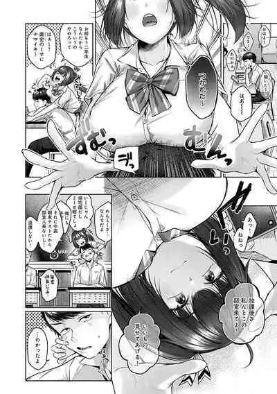 Yuzuto Sen柚十扇 单行本 CITRUS SPRING + Spicy School