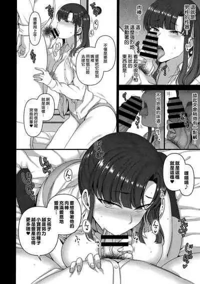 Saimin Seishidou Soushuuhen 1