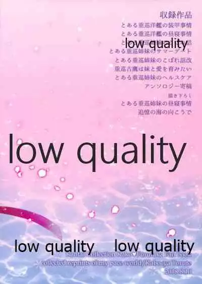 追憶の海の向こうで