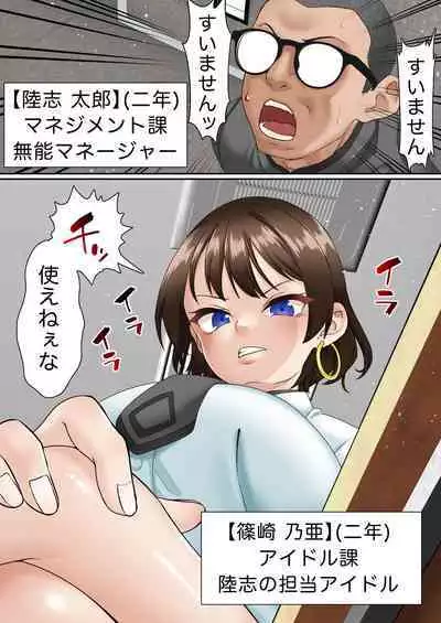 Saimin Idol Gakuen1 Noah