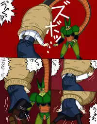 セルの丸呑み吸収