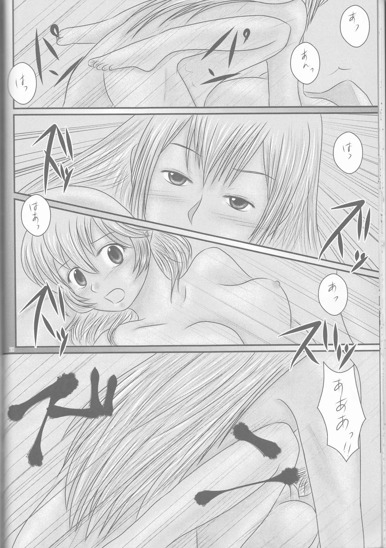 "Shitsuji Seitan Kinen 2015" Shujuu de Hikyou Vacances Ch. 9 + "Kakuchouban"